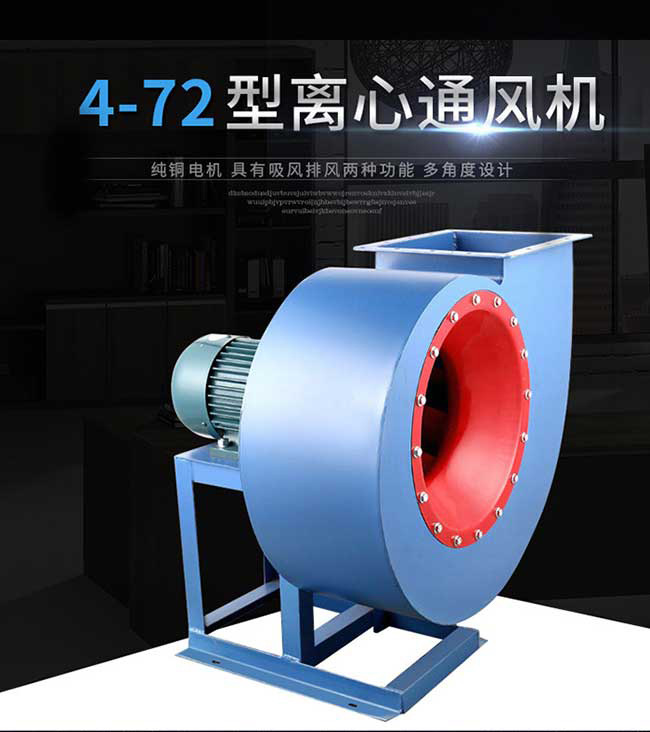 柜式離心風(fēng)機的調(diào)試方法是什么?